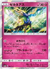Xerneas (093/150), GX Ultra Shiny — Pokémon JP card price