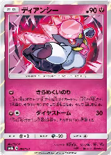 Diancie - 094/150 (094/150) — card price
