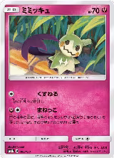 Mimikyu (095/150), GX Ultra Shiny — Pokémon JP card price