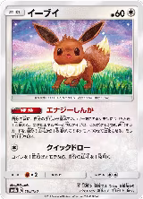 Eevee - 105/150 (105/150), GX Ultra Shiny — Pokémon JP card price