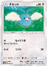 Swablu - 107/150 (107/150), GX Ultra Shiny — Pokémon JP card price