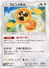 Fan Rotom (108/150) — card price