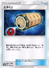 Energy Loto (112/150) — card price