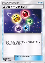 Energy Recycler (113/150), GX Ultra Shiny — Pokémon JP card price