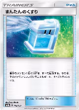 Max Potion (118/150), GX Ultra Shiny — Pokémon JP card price