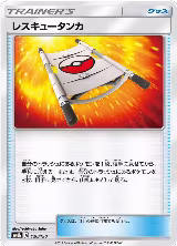 Rescue Stretcher (120/150), GX Ultra Shiny — Pokémon JP card price
