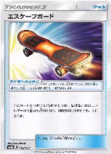 Escape Board (122/150) — card price