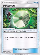Grass Memory (123/150) — card price