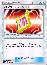 Fairy Charm UB (126/150) — card price