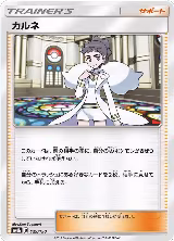Diantha (129/150), GX Ultra Shiny — Pokémon JP card price