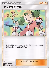 Copycat (135/150), GX Ultra Shiny — Pokémon JP card price