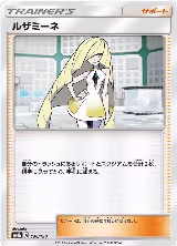 Lusamine (136/150), GX Ultra Shiny — Pokémon JP card price