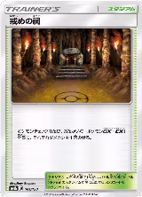 Shrine of Punishment (141/150) — card price