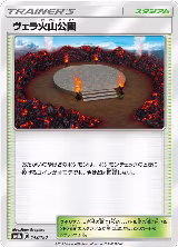 Wela Volcano Park (142/150) — card price