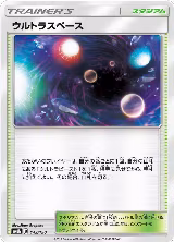 Ultra Space (143/150), GX Ultra Shiny — Pokémon JP card price