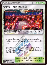 Wondrous Labyrinth (145/150), GX Ultra Shiny — Pokémon JP card price