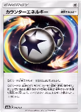 Counter Energy (146/150) — card price