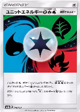 Unit Energy GRW (148/150) — card price