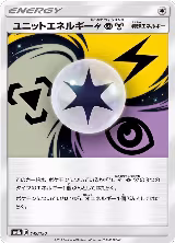Unit Energy LPM (149/150) — card price