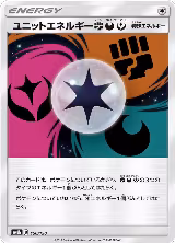 Unit Energy FDY (150/150) — card price