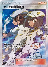 Aether Foundation Employee (151/150) — card price