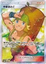 Hiker (156/150) — card price