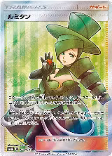 Morgan - 157/150 (157/150), GX Ultra Shiny — Pokémon JP card price