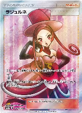 Dana - 158/150 (158/150), GX Ultra Shiny — Pokémon JP card price