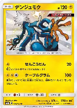 Xurkitree - 174/150 (174/150) — card price