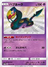 Seviper - 175/150 (175/150), GX Ultra Shiny — Pokémon JP card price