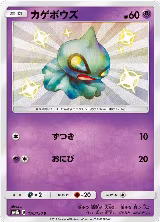 Shuppet (176/150), GX Ultra Shiny — Pokémon JP card price