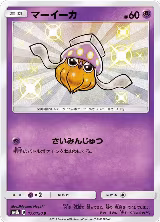 Inkay - 177/150 (177/150), GX Ultra Shiny — Pokémon JP card price