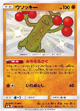 Sudowoodo - 180/150 (180/150), GX Ultra Shiny — Pokémon JP card price