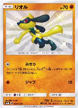 Riolu - 181/150 (181/150), GX Ultra Shiny — Pokémon JP card price