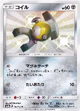 Magnemite - 187/150 (187/150), GX Ultra Shiny — Pokémon JP card price