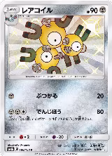 Magneton - 188/150 (188/150), GX Ultra Shiny — Pokémon JP card price
