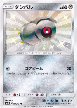 Beldum (190/150), GX Ultra Shiny — Pokémon JP card price