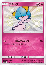 Ralts - 194/150 (194/150), GX Ultra Shiny — Pokémon JP card price