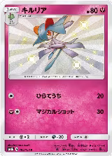 Kirlia - 195/150 (195/150), GX Ultra Shiny — Pokémon JP card price