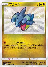 Gible - 198/150 (198/150), GX Ultra Shiny — Pokémon JP card price
