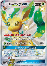 Leafeon GX (206/150), GX Ultra Shiny — Pokémon JP card price