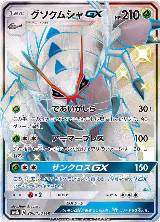 Golisopod GX - 208/150 (208/150), GX Ultra Shiny — Pokémon JP card price