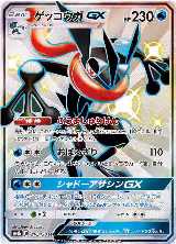 Greninja GX - 216/150 (216/150), GX Ultra Shiny — Pokémon JP card price