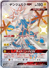 Xurkitree GX - 218/150 (218/150) — card price