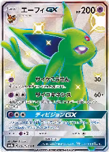 Espeon GX (220/150), GX Ultra Shiny — Pokémon JP card price