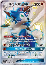 Lycanroc GX - 227/150 (227/150), GX Ultra Shiny — Pokémon JP card price