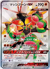Buzzwole GX - 228/150 (228/150), GX Ultra Shiny — Pokémon JP card price