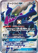 Darkrai GX (230/150), GX Ultra Shiny — Pokémon JP card price