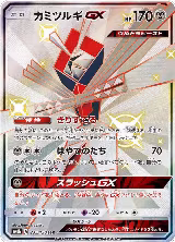 Kartana GX (235/150), GX Ultra Shiny — Pokémon JP card price