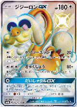 Drampa GX (243/150) — card price